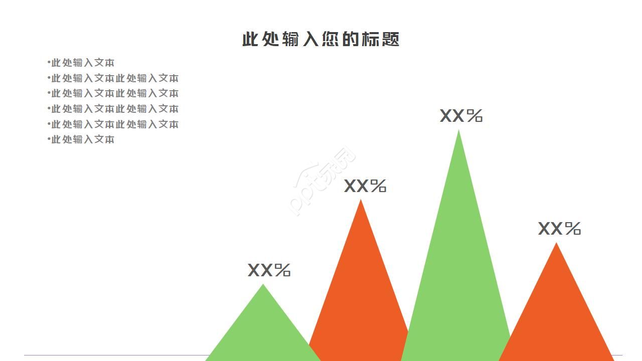 幼儿园音乐欣赏ppt模板
