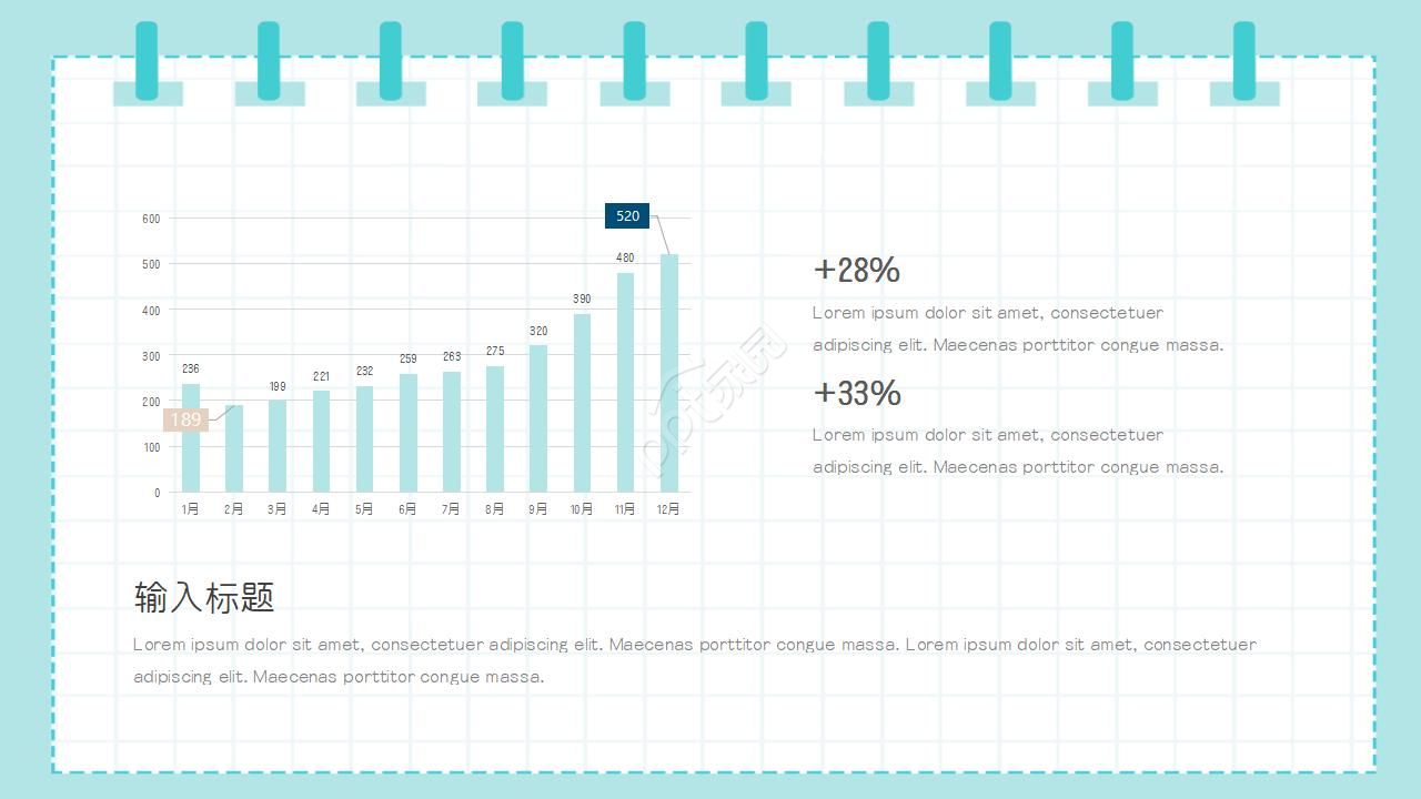 创意手绘笔记本风格工作总结PPT模板