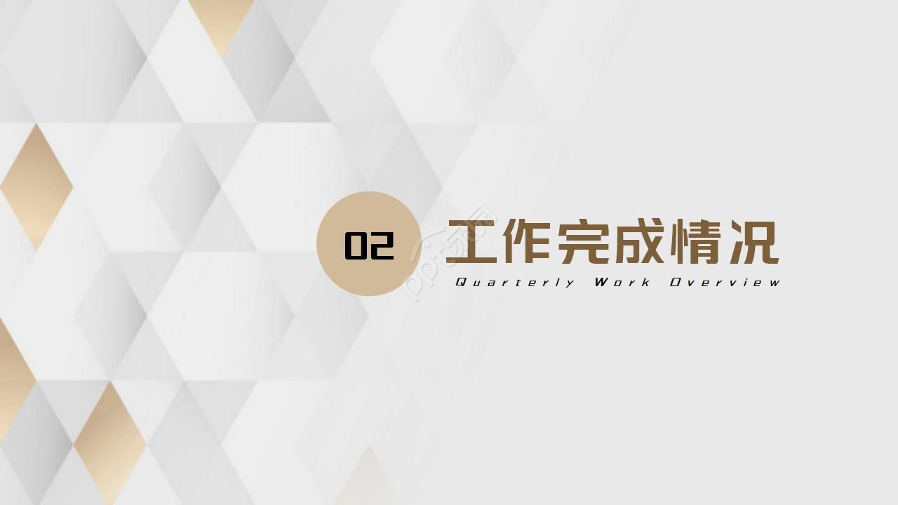 欧美简约个人工作总结ppt模板