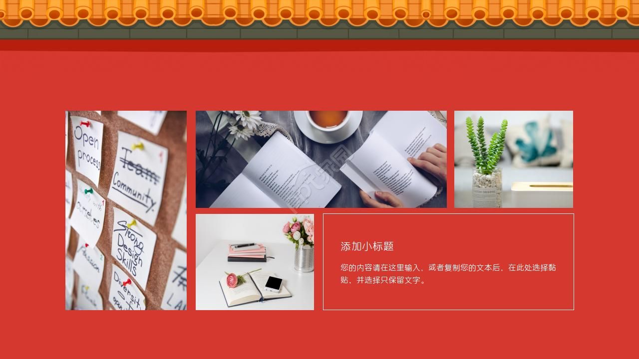 宫廷复古ppt模板