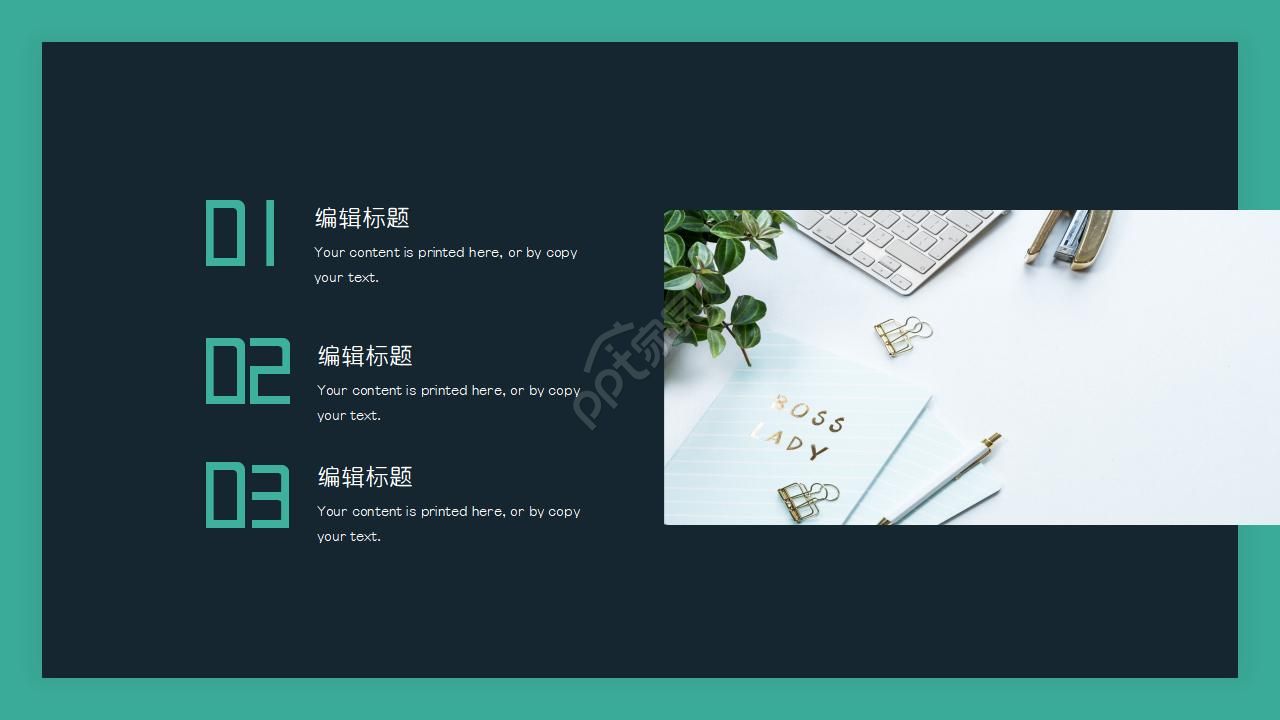 简单颜色搭配风格的PPT模板