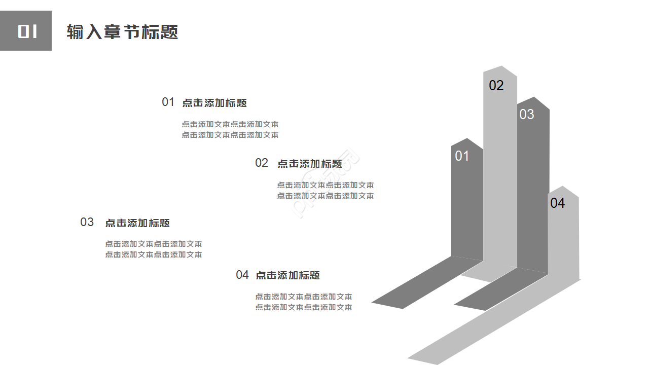 暑假钢琴教学ppt模板