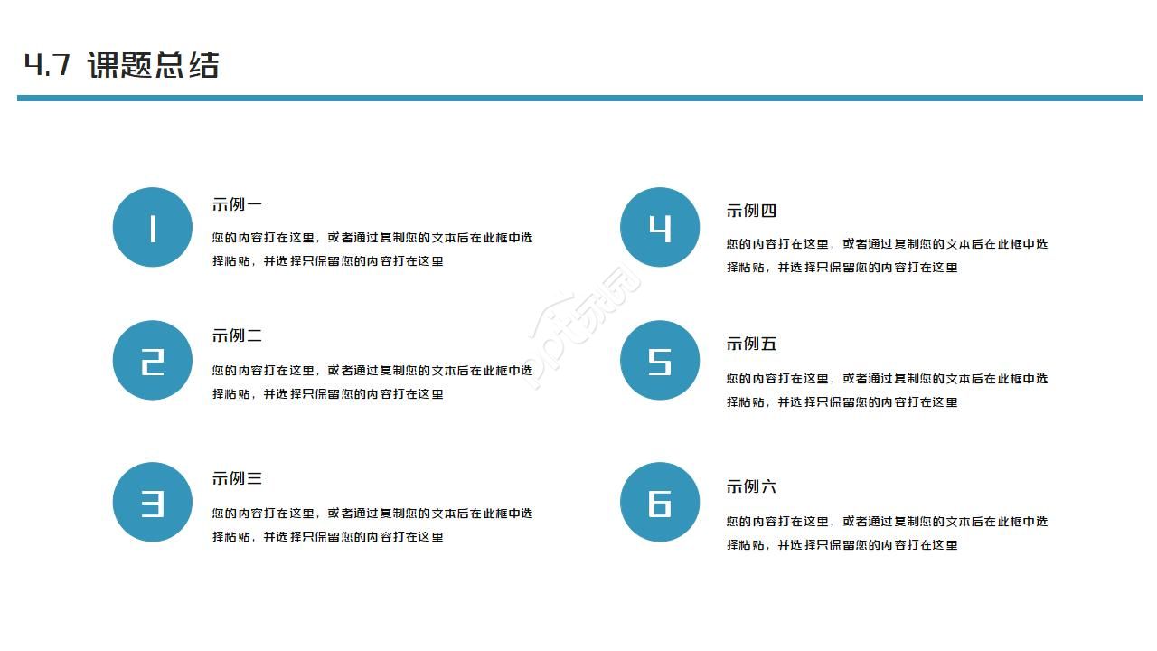 教师说课课件讲座ppt模板