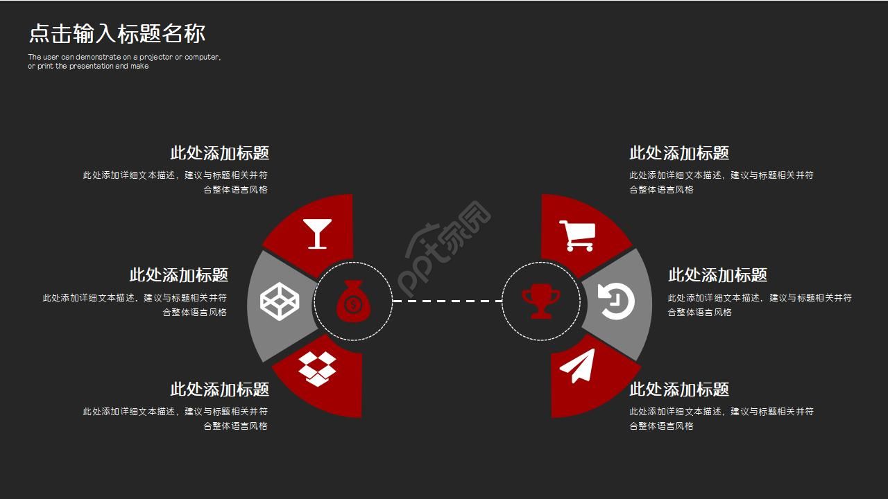 红黑简约大气商务工作总结ppt模板
