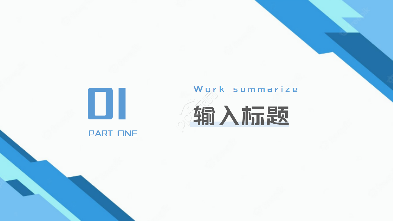 试用期员工月度总结ppt模板