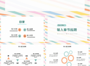 客服转正汇报ppt模板下载推荐