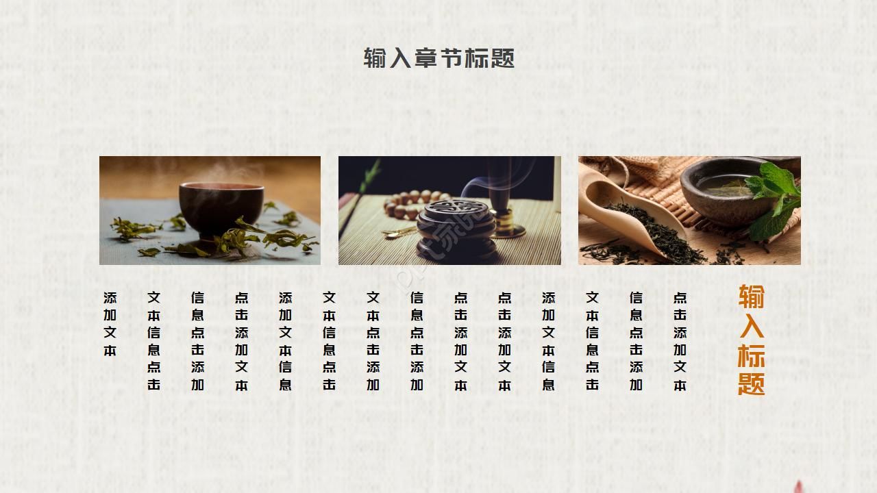 中国风梅花水墨精美ppt模板