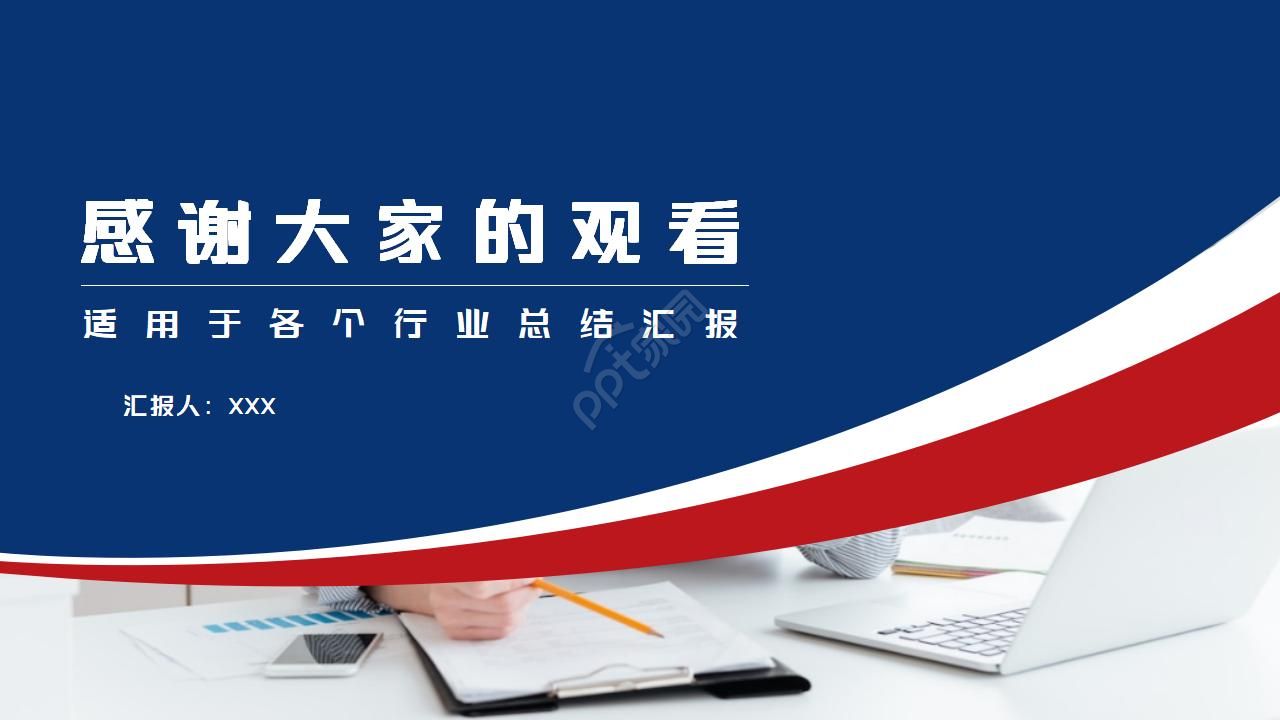 简约风2021牛年部门年终工作总结ppt模板