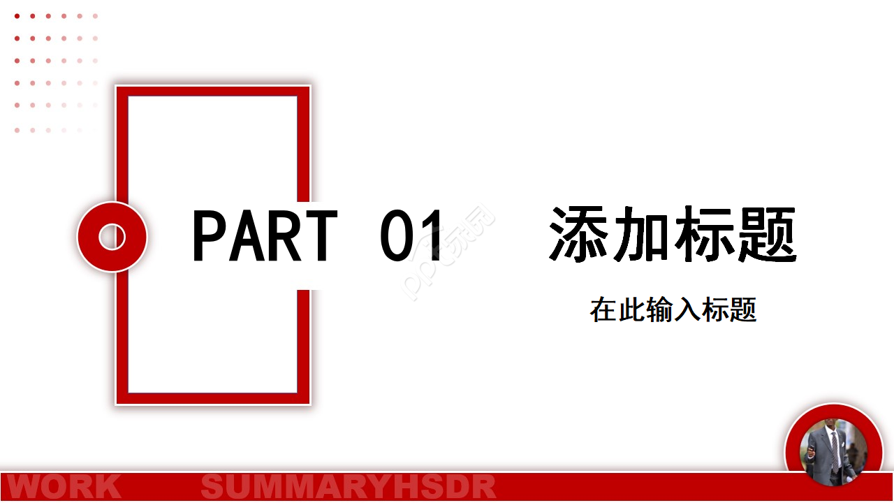 企业宣传相册ppt模板