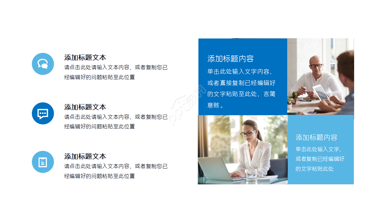 球形状和网格线底纹PPT模板