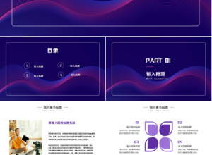 企业介绍抖音风潮ppt模板下载推荐