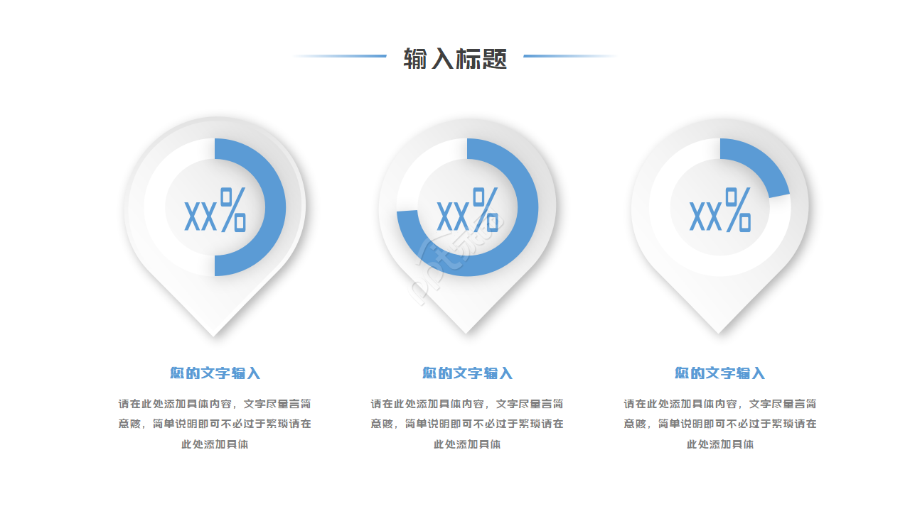 试用期员工月度总结ppt模板
