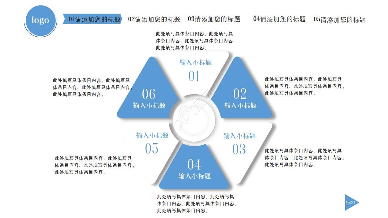 少先队红领巾教育活动汇报ppt模板
