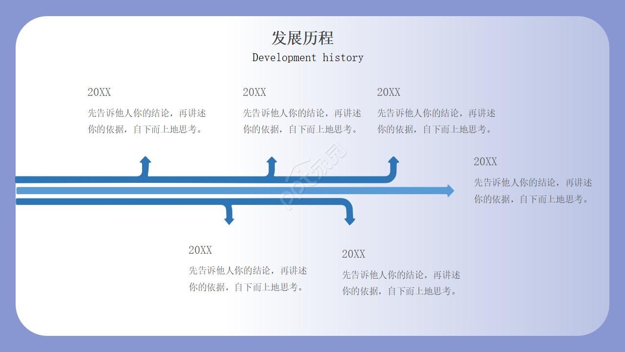 企业校招宣讲会ppt模板
