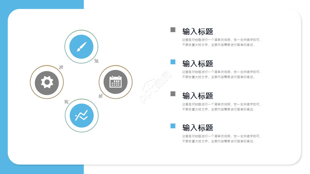 蓝白简约版式PPT图表模板
