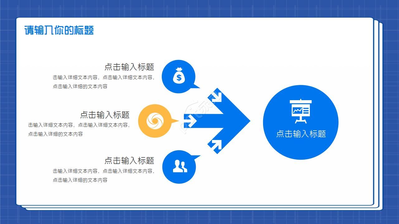 商务主题蓝色背景PPT模板