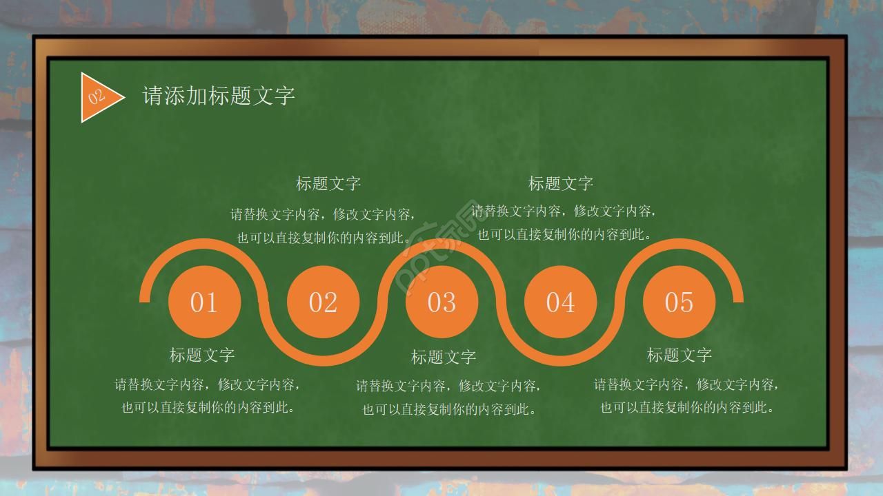 小学生夏令营ppt模板