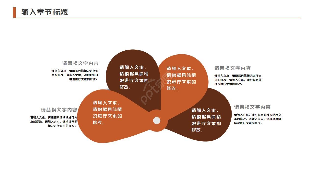 学校的教学计划ppt模板