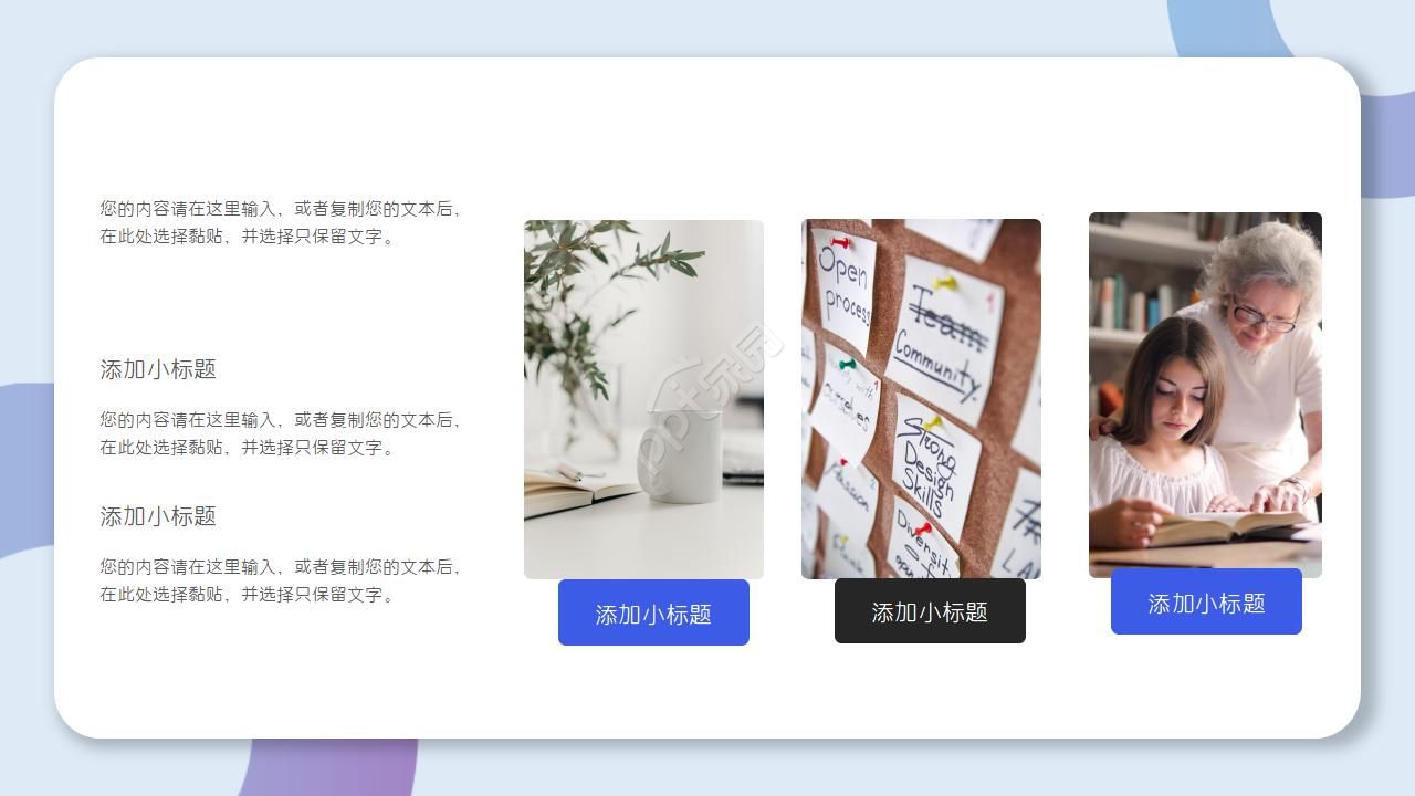 蓝色教学通用PPT模板