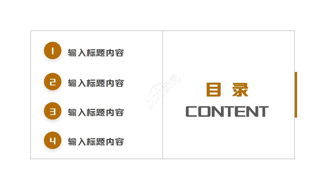 年度个人复盘总结ppt模板