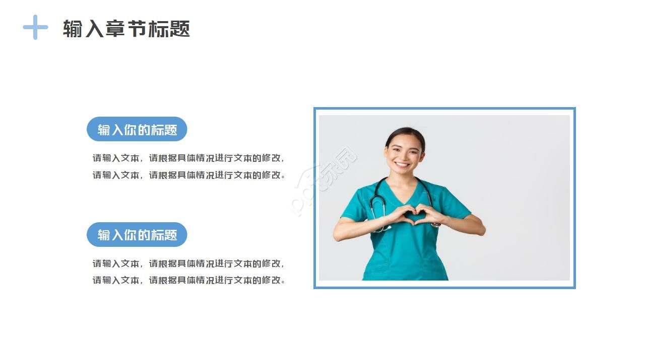 医院护理规章制度ppt模板