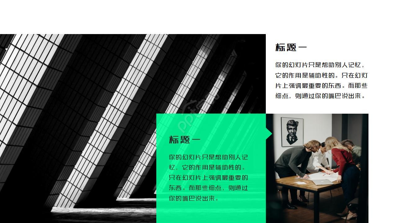 简约几何的大气亮色企业介绍ppt模板