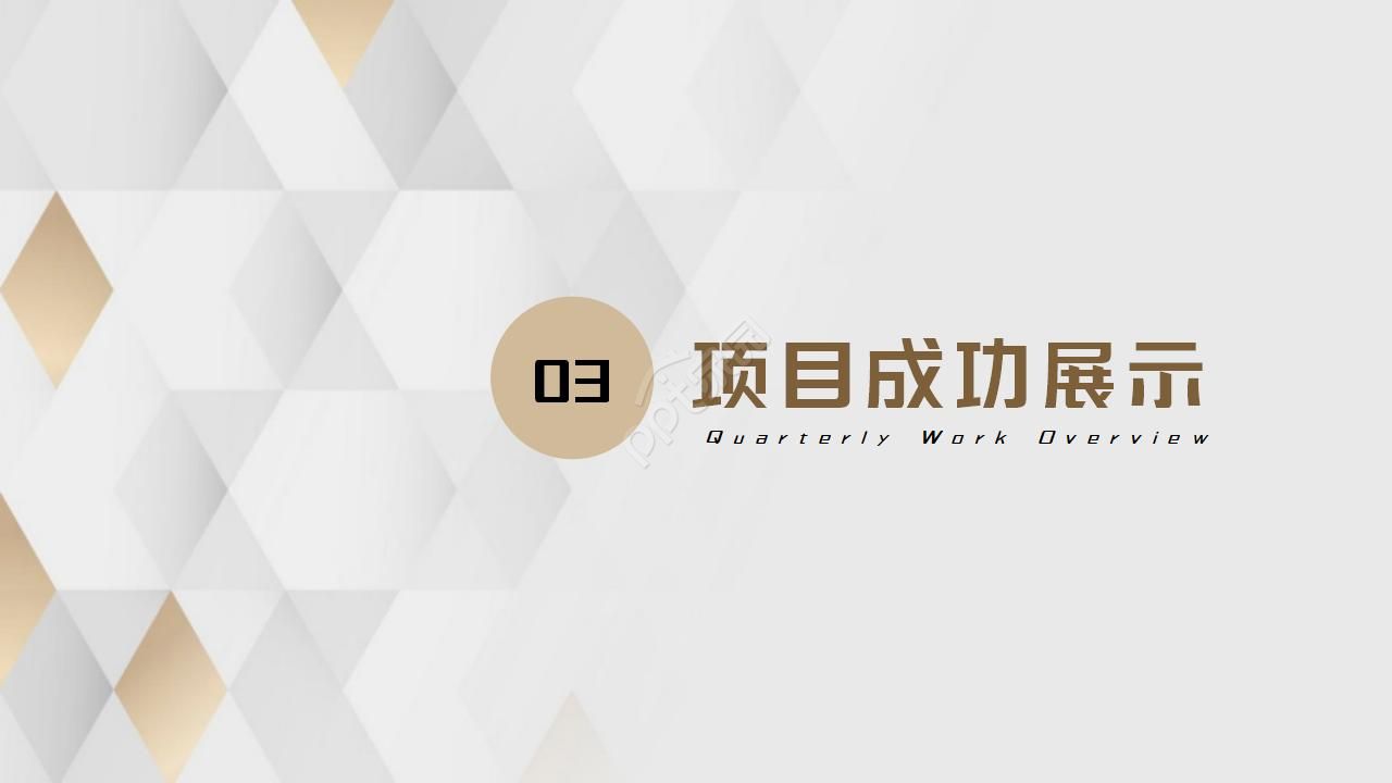 欧美简约个人工作总结ppt模板