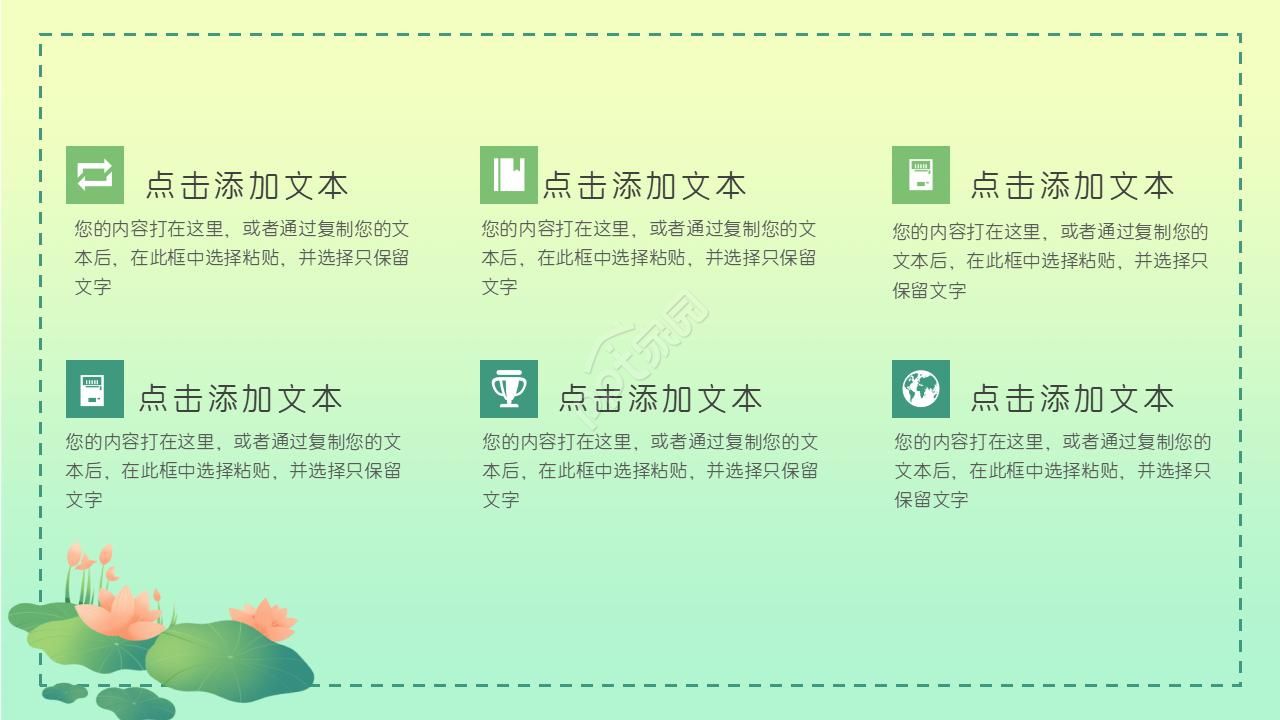 精美古典中国风文化ppt模板