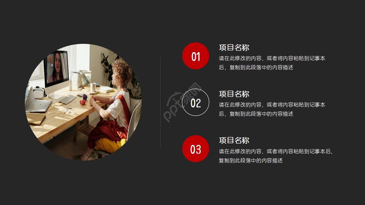 卡内基激励教学模板