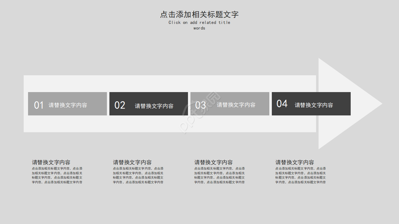 灰色扁平化简约机械设备生产工业PPT模板