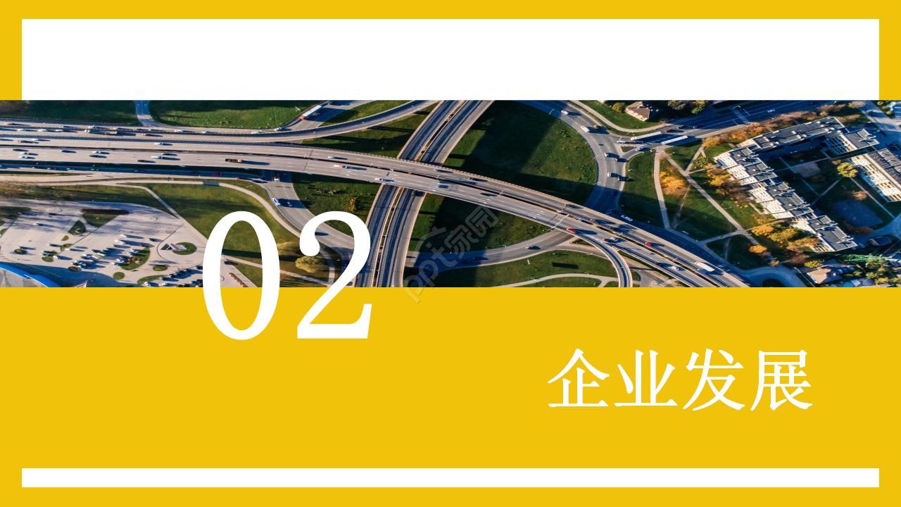 企业招新宣讲ppt模板