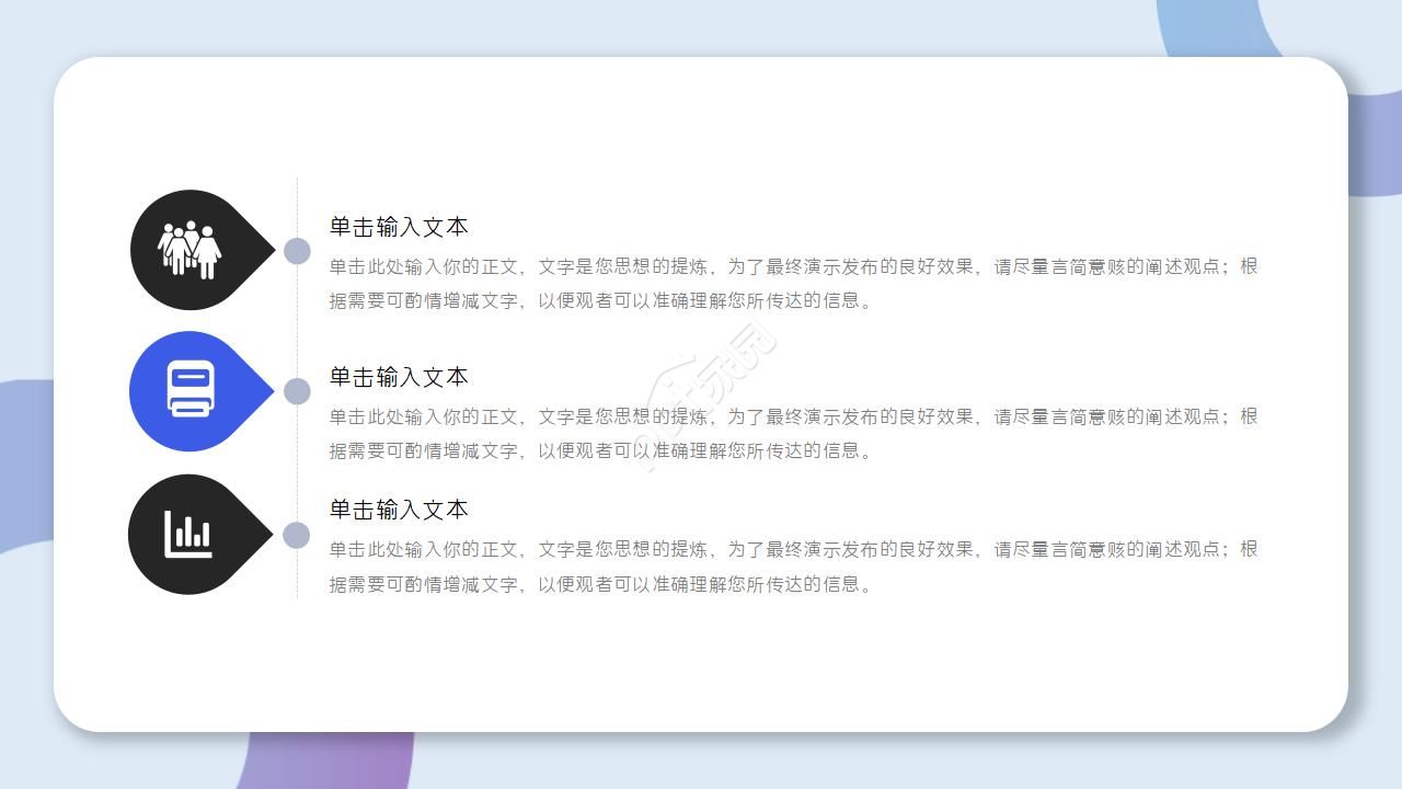 蓝色教学通用PPT模板