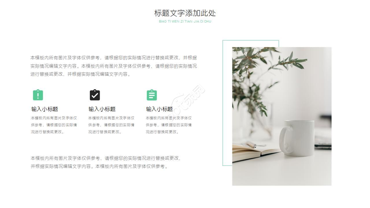 行业项目精美风格PPT模板