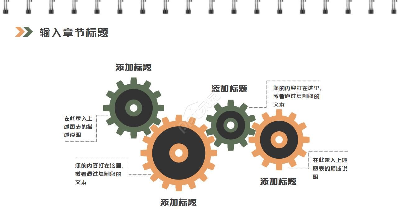 研究生毕业论文开题报告ppt模板