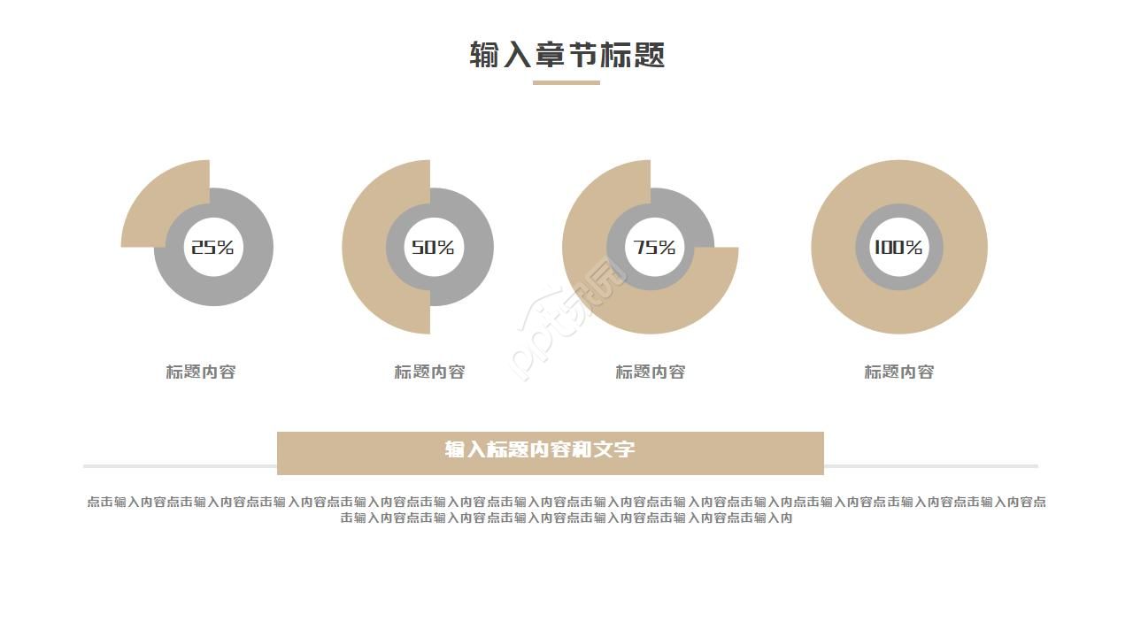 欧美简约个人工作总结ppt模板