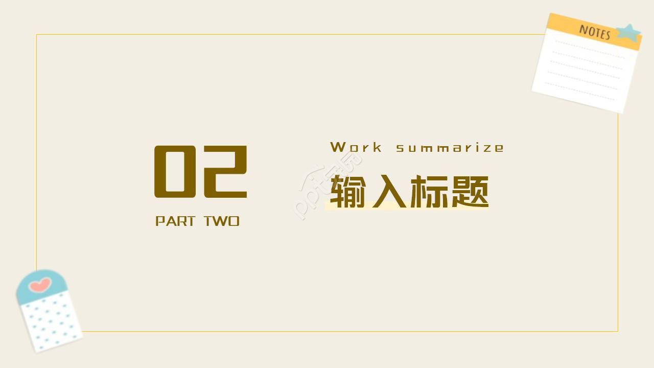 高中生涯规划ppt模板