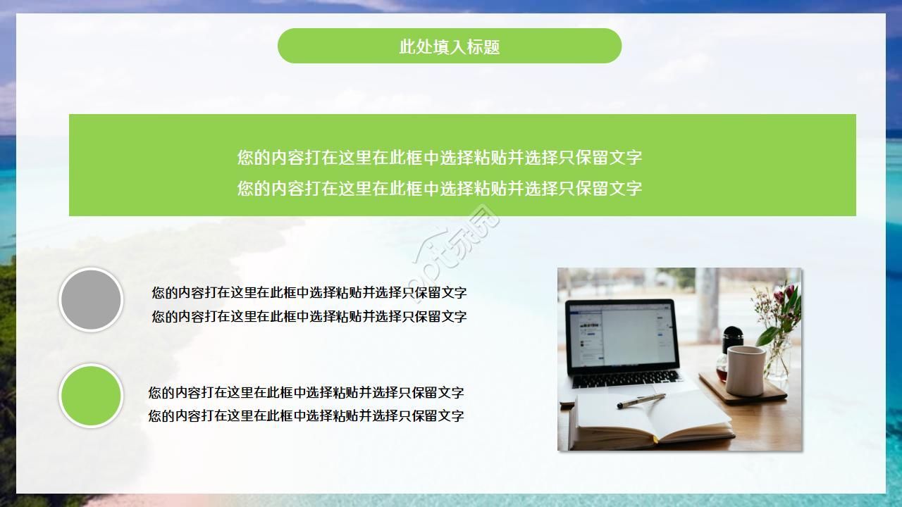 简约唯美海边实拍背景点缀个人简历竞聘PPT模板