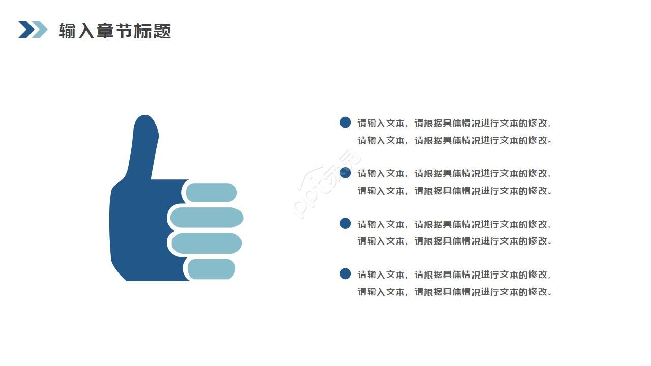 银行产品推广ppt模板