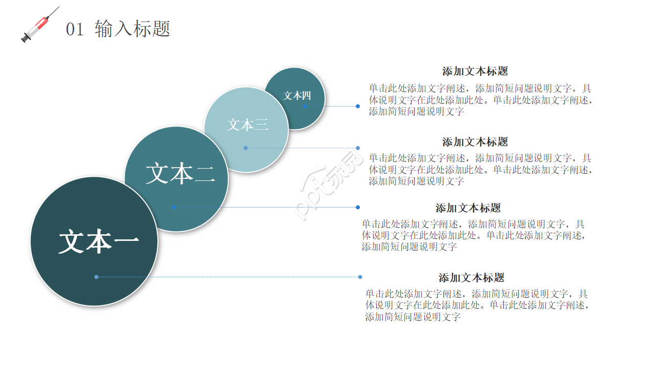 简约医疗医学行业工作汇报ppt模板