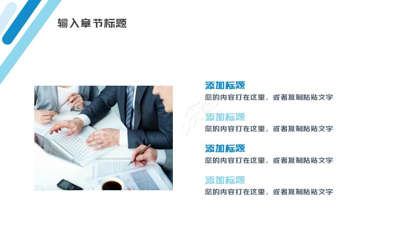 渐变公司月度工作总结ppt