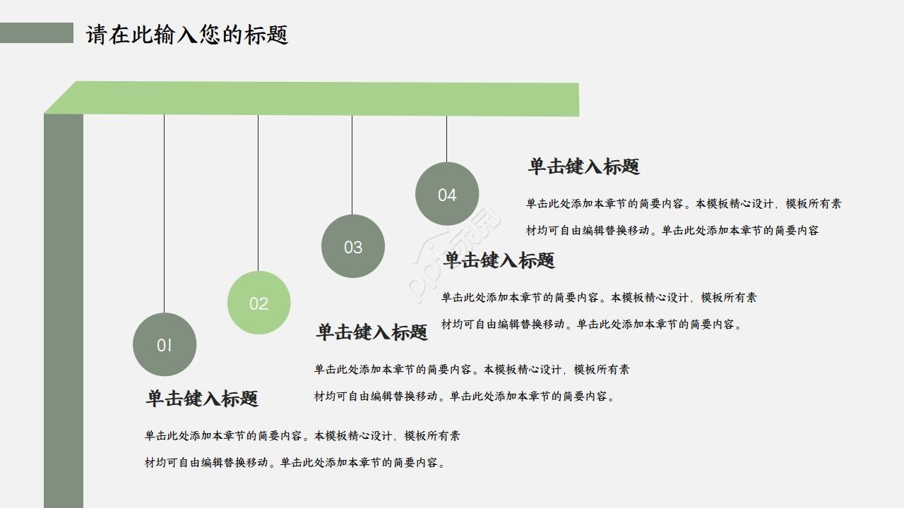 项目课题研究计划ppt模板