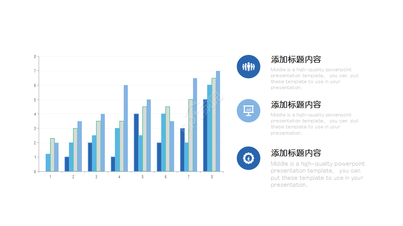 行业通用PPT模板