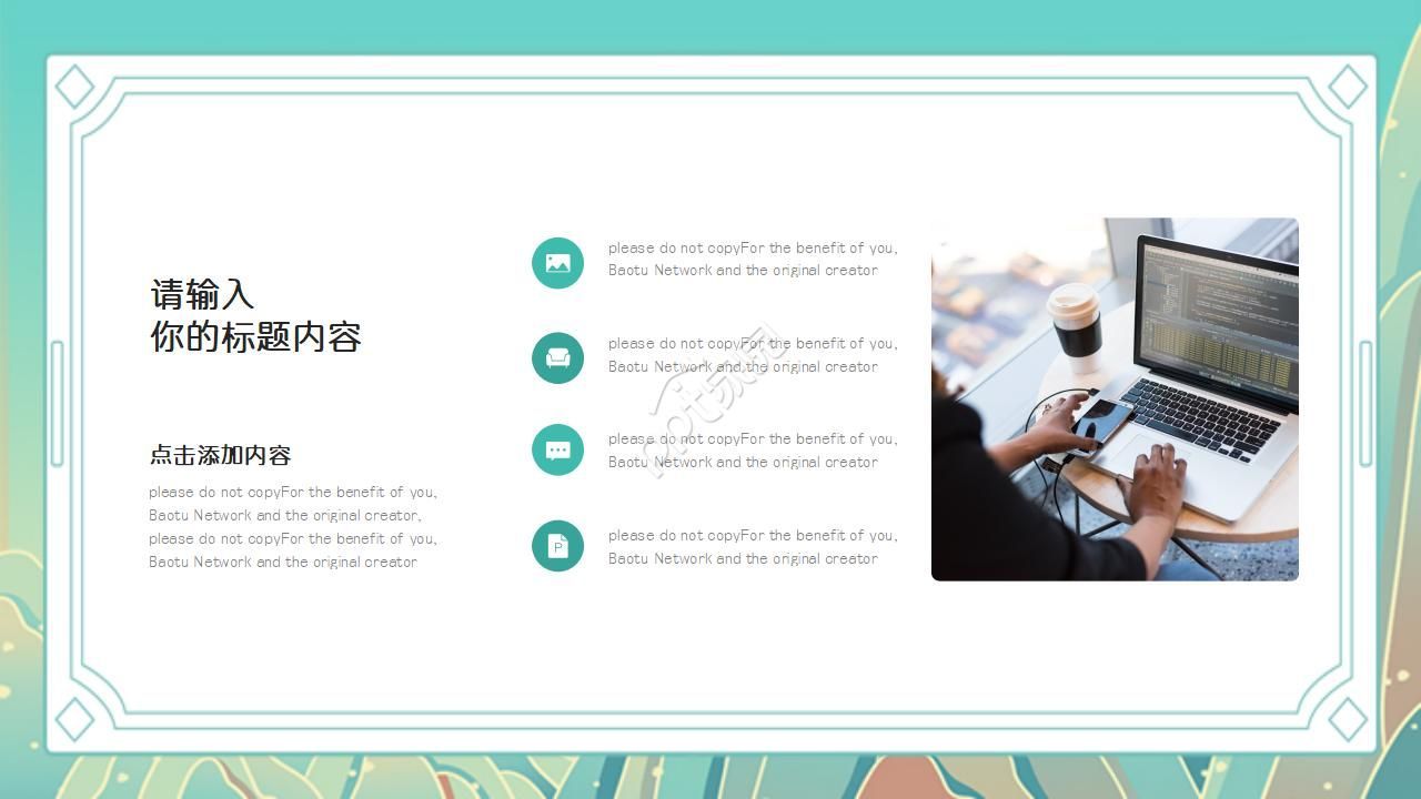 古典油纸伞背景通用ppt模板