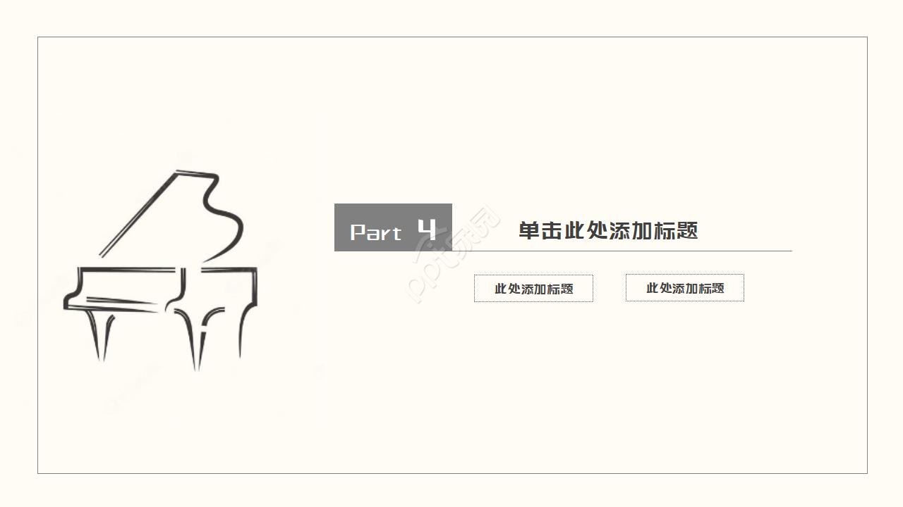 暑假钢琴教学ppt模板