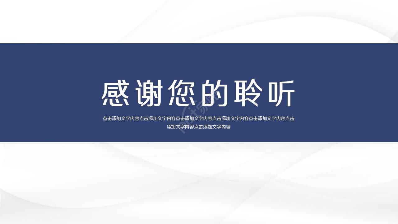 移动班组建设经验ppt模板