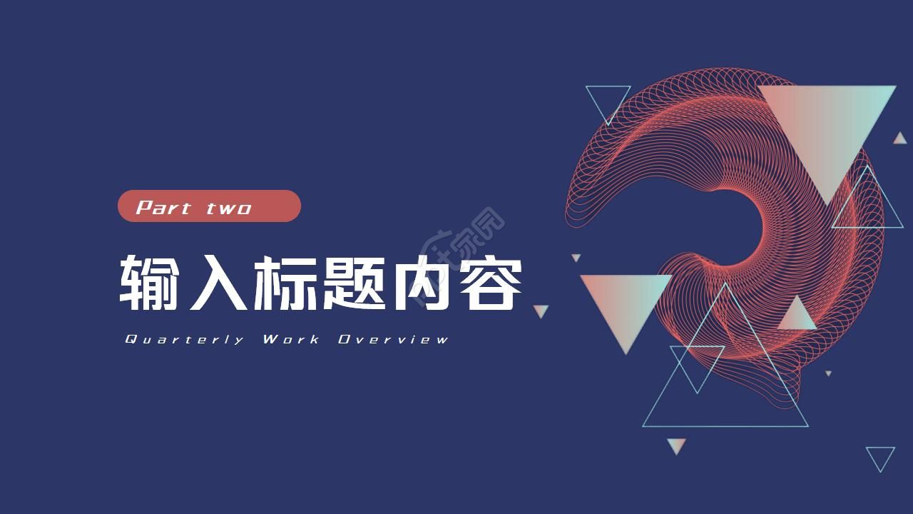 小学六年级数学质量分析ppt模板