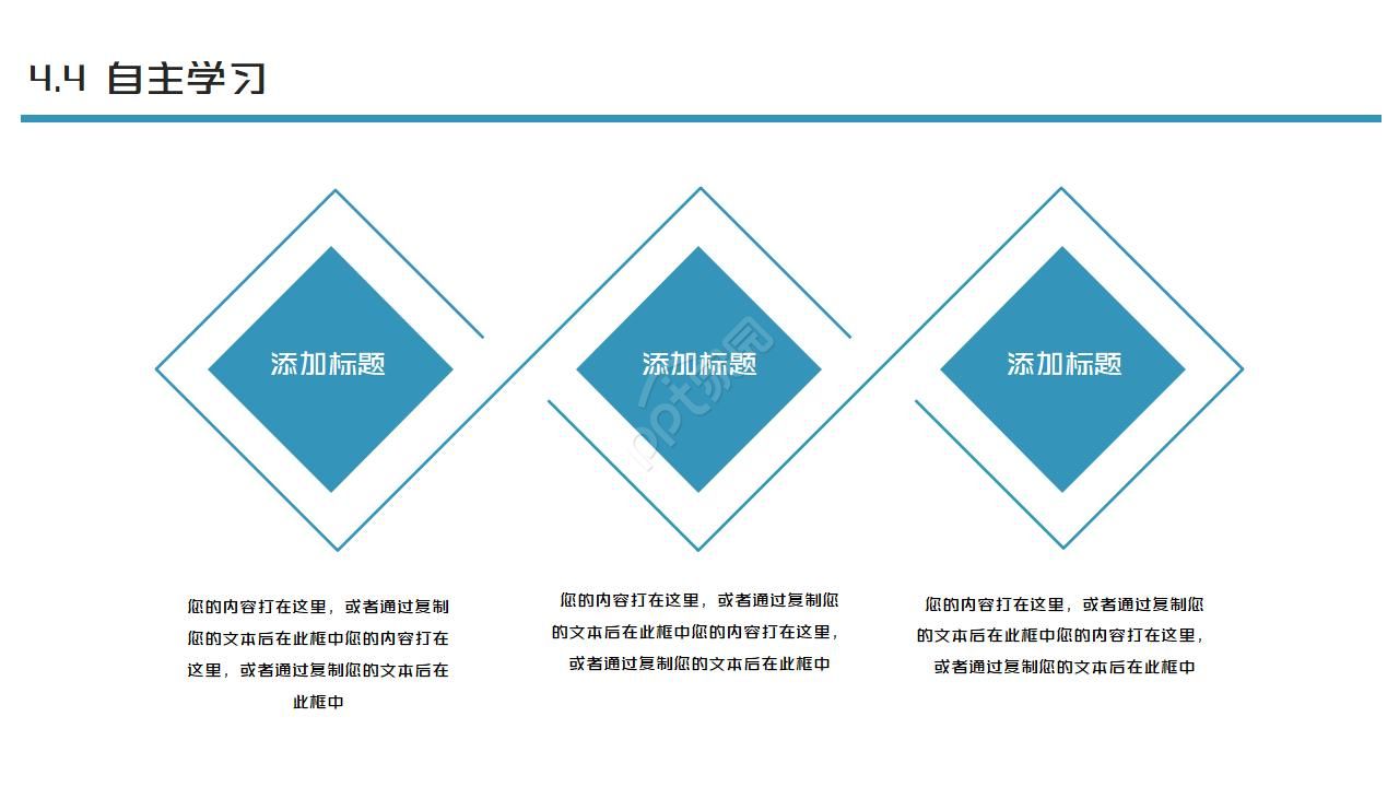 教师说课课件讲座ppt模板