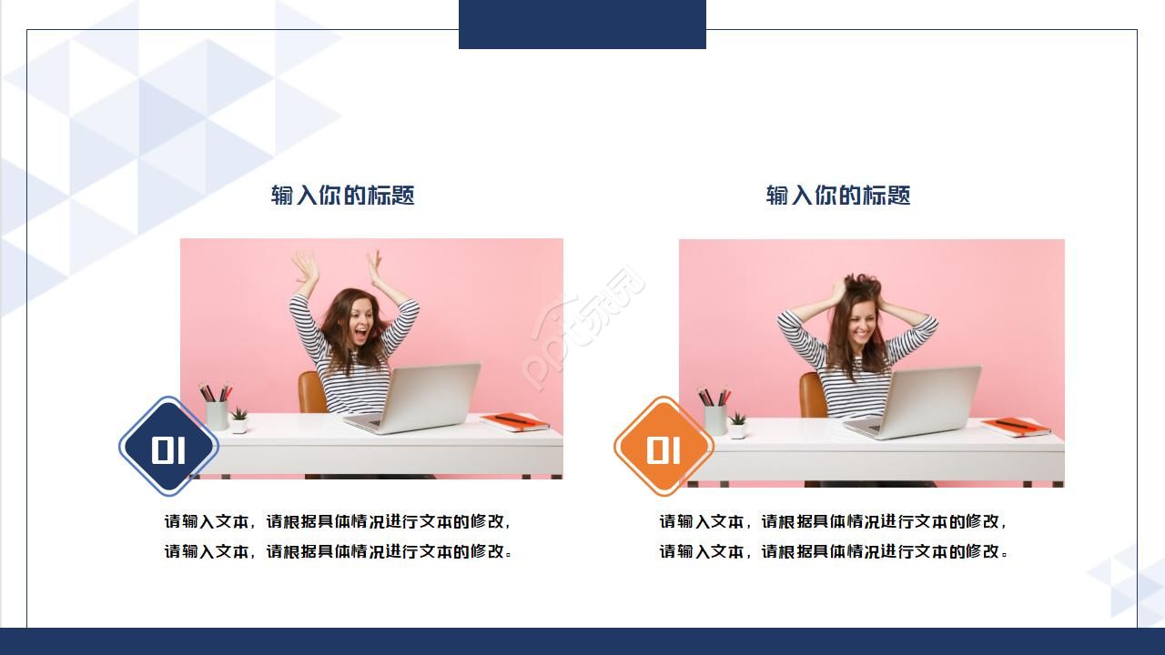 校本小课题结题报告ppt模板