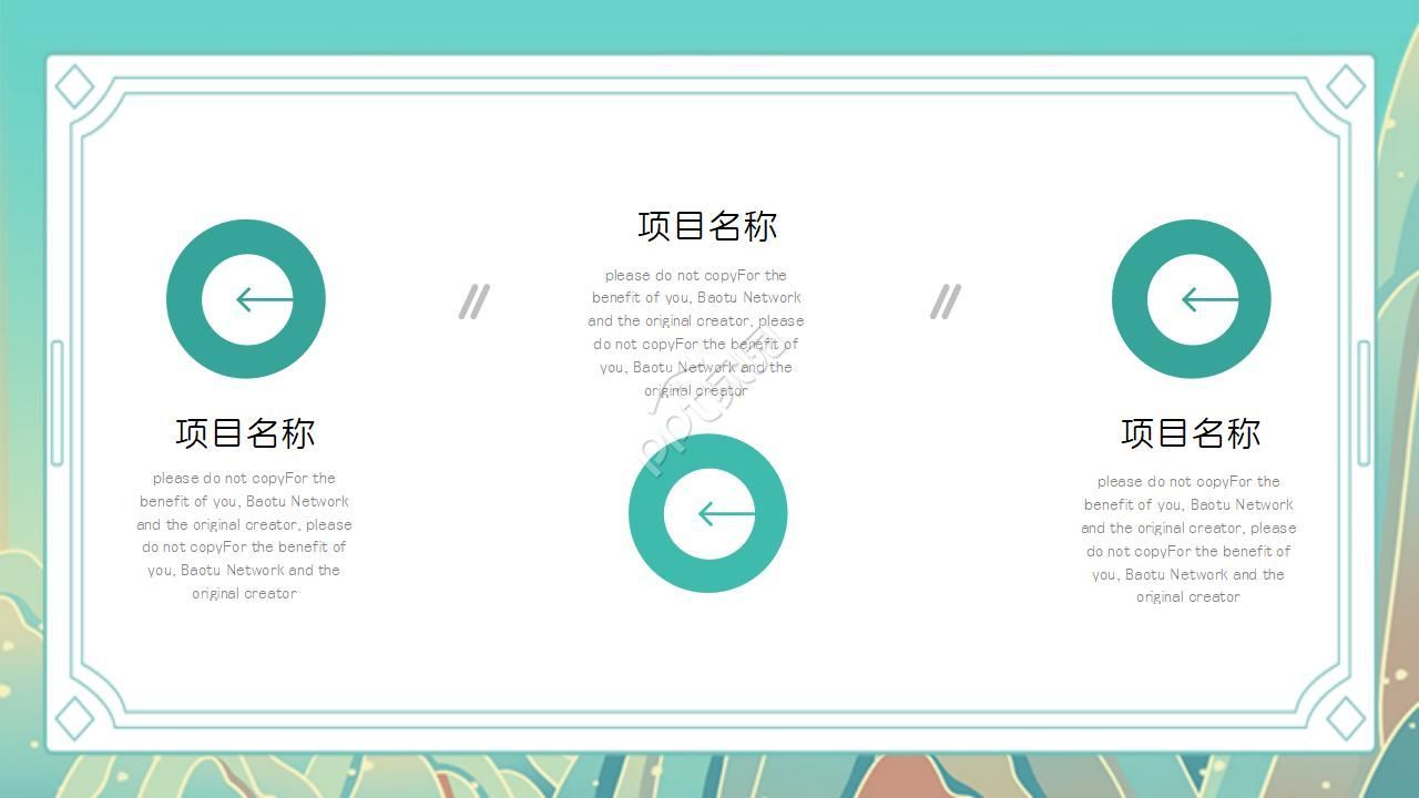 古典油纸伞背景通用ppt模板