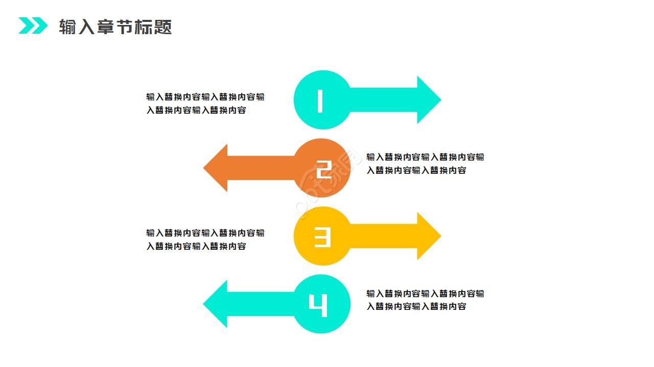 清凉夏日ppt模板